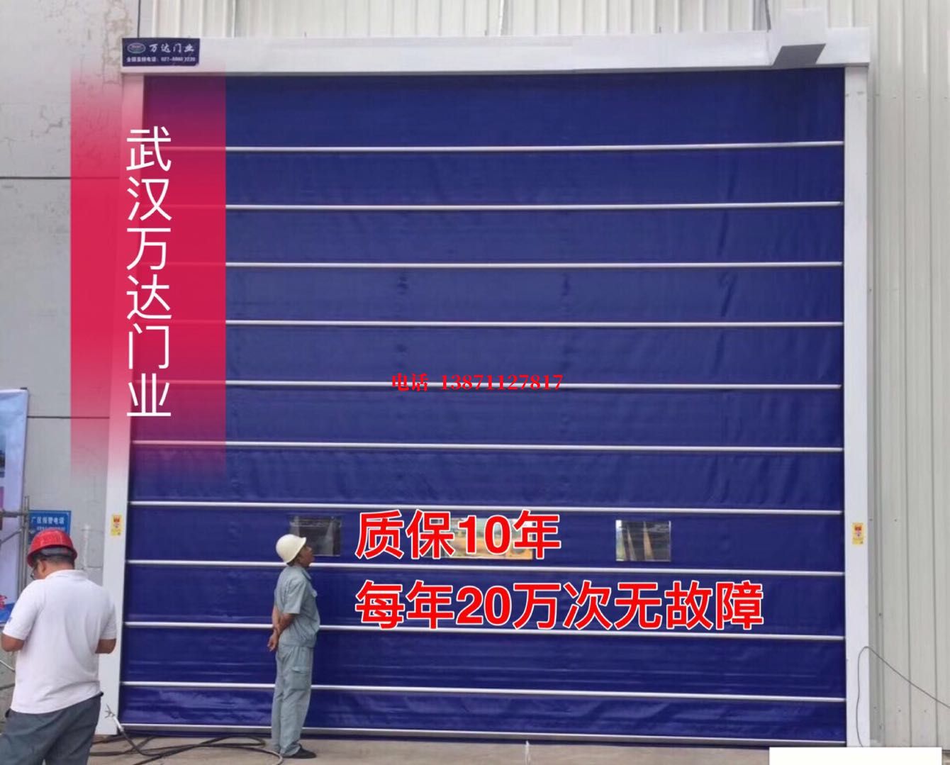 柘荣厂房防尘门【背带式堆积门】